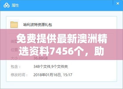 免费提供最新澳洲精选资料7456个，助您事半功倍获取最新信息