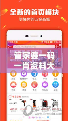 管家婆一码一肖资料大全198期：助您轻松，绝对不容错过的最新一期资料