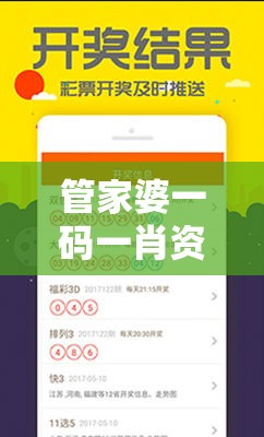 管家婆一码一肖资料大全198期：助您轻松，绝对不容错过的最新一期资料