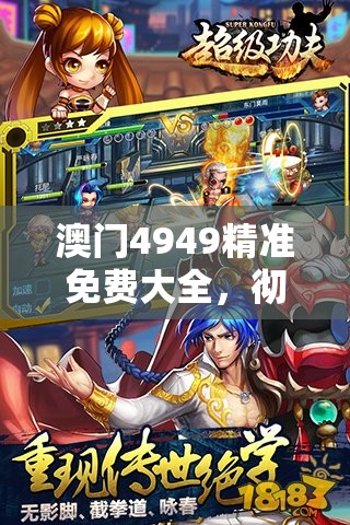 (英雄远征4399游戏解说)英雄远征4399，游戏魅力与探索之旅