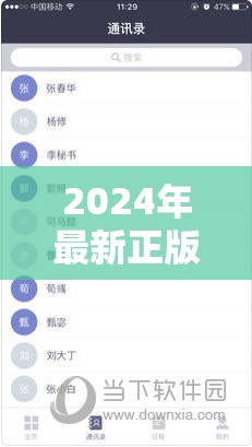 2024年最新正版新澳资料大全：实用准确的信息汇总，帮您了解一切