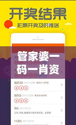 管家婆一码一肖资料大全水果：揭秘水果百科，尽显管家婆高超预测技巧