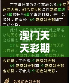 澳门天天彩期期精准龙门客栈7456：每日稳赚不赔，信誉保证，赢钱就选龙门客栈！