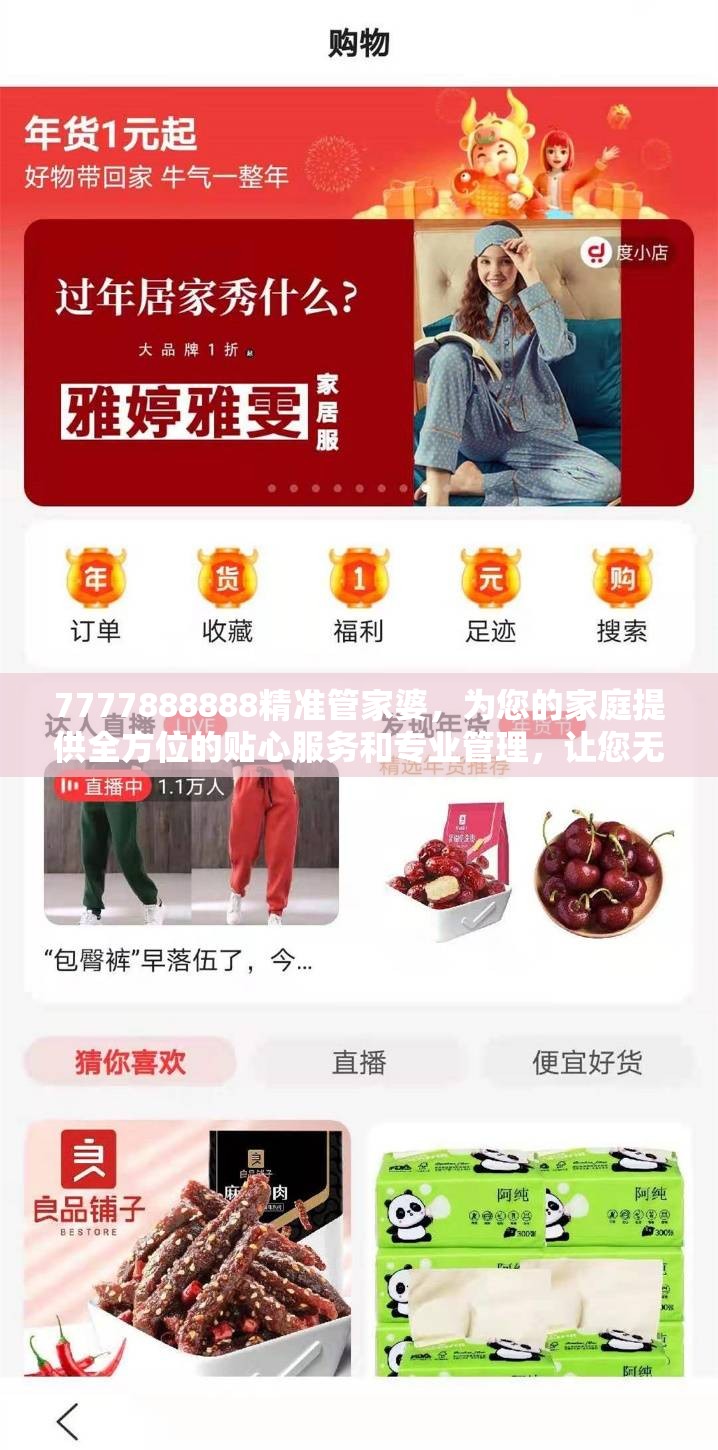 (御剑情缘采莲奇遇任务攻略)御剑情缘采莲奇遇坐标图，踏遍江湖，探寻神秘之地