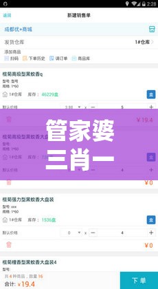 管家婆三肖一码一定中特，精准预测，稳赚不赔，信誉保证，赢遍天下。