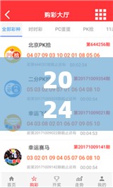 2024澳门天天开彩大全：从历史走势到未来发展，彩民必须知道的全部信息