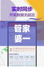 管家婆一码一肖资料大全管家婆：提供全方位的财富管理和生活指导服务