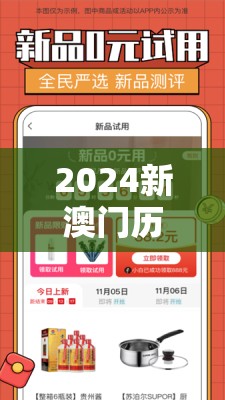 2024新澳门历史开奖记录管家婆大揭秘，助您轻松赚大钱!