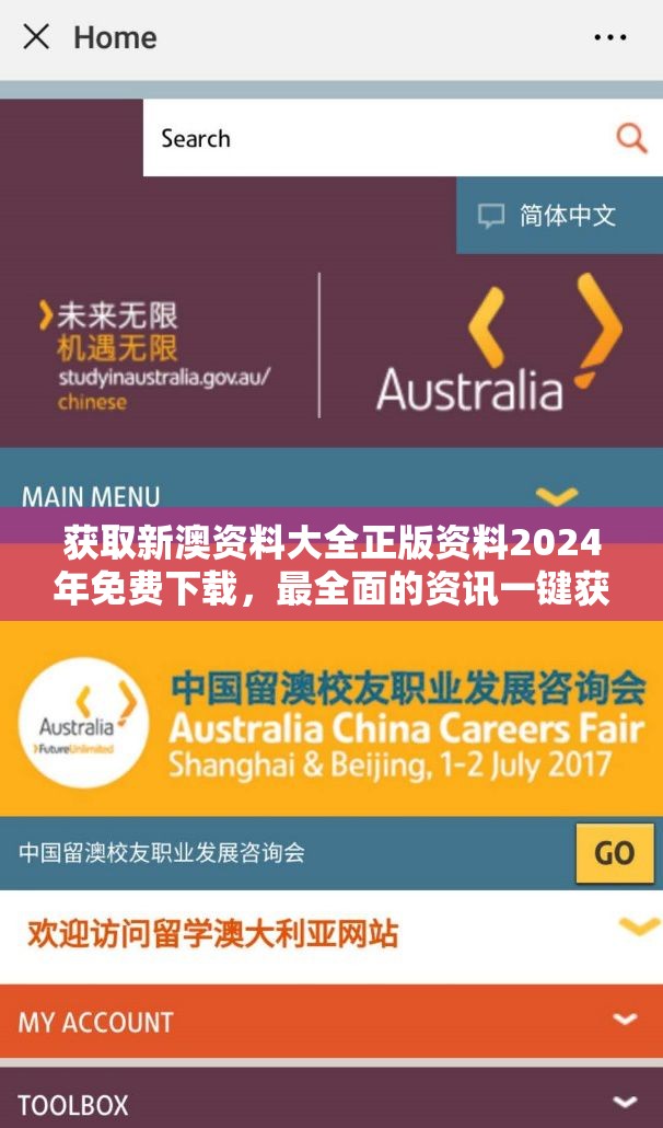 获取新澳资料大全正版资料2024年免费下载，最全面的资讯一键获取！