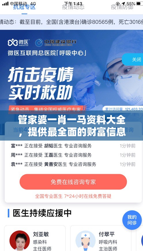 管家婆一肖一马资料大全，提供最全面的财富信息和幸运数字，助您一举成名！