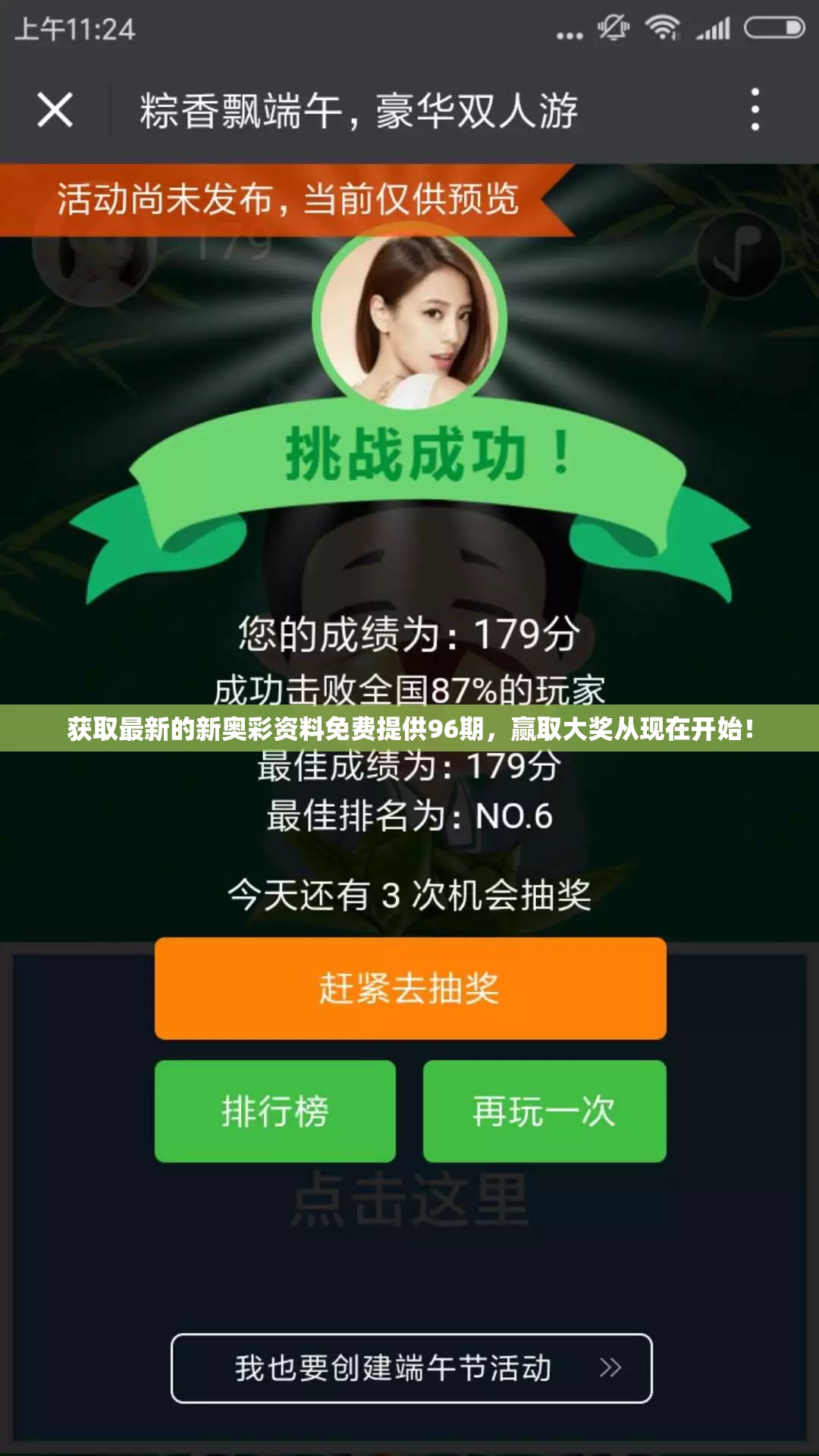 获取最新的新奥彩资料免费提供96期，赢取大奖从现在开始！