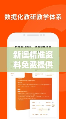 新澳精准资料免费提供510期，助您赢取稳赢的幸运大奖