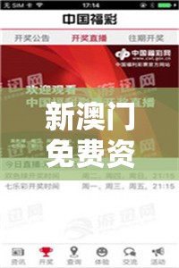 新澳门免费资料大全历史记录开马198期：揭秘业发展变迁及影响力