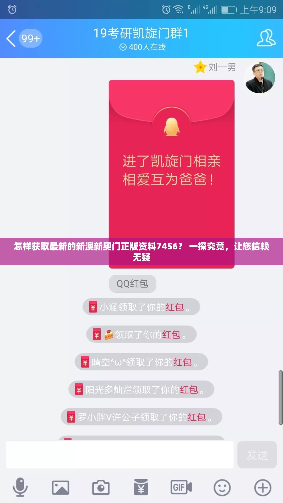 怎样获取最新的新澳新奥门正版资料7456？ 一探究竟，让您信赖无疑