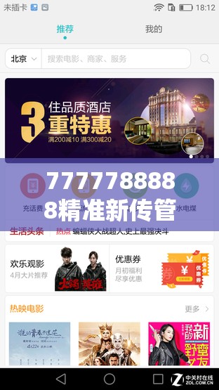 7777788888精准新传管家婆：打造居家生活的完美管家服务