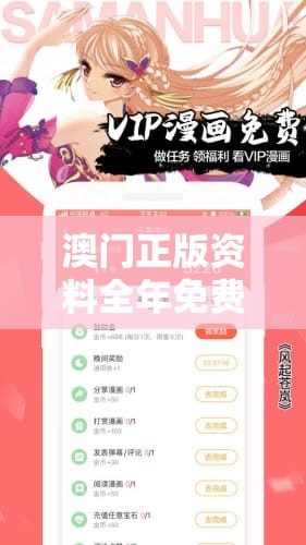 澳门正版资料全年免费公开，精准资料一应俱全，您不容错过！