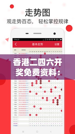 香港二四六开奖免费资料：最新热门赌王资讯、必赢技巧攻略及优质预测推荐