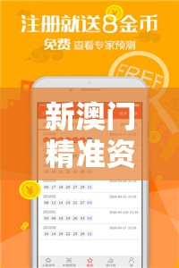 新澳门精准资料大全：管家婆料客栈龙门客栈管家婆，打造您的完美澳门之旅。