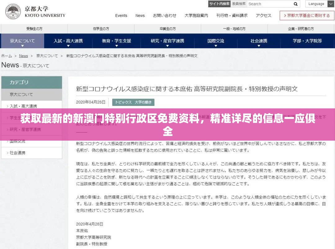 获取最新的新澳门特别行政区免费资料，精准详尽的信息一应俱全