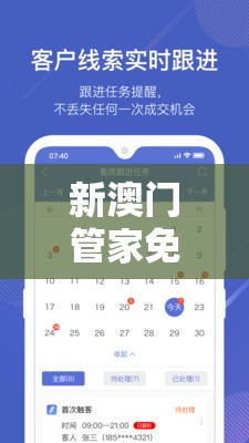 新澳门管家免费资料大全管家婆-打造完美生活指南，助您成为家庭管理专家