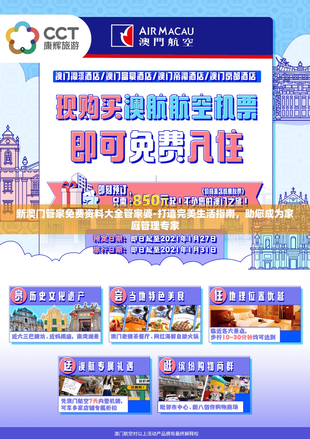 (我的团长我的团游戏官网)我的团长我的团游戏，深度分析与玩家指南