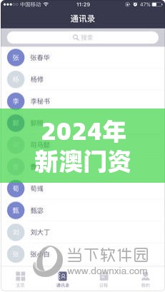 2024年新澳门资料大全正版，超值免费198期资料等你拿！