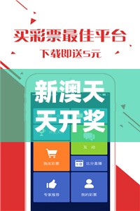 新澳天天开奖免费资料大全最新，实时更新最全的澳门开奖信息，让您第一时间了解最新走势 trends.
