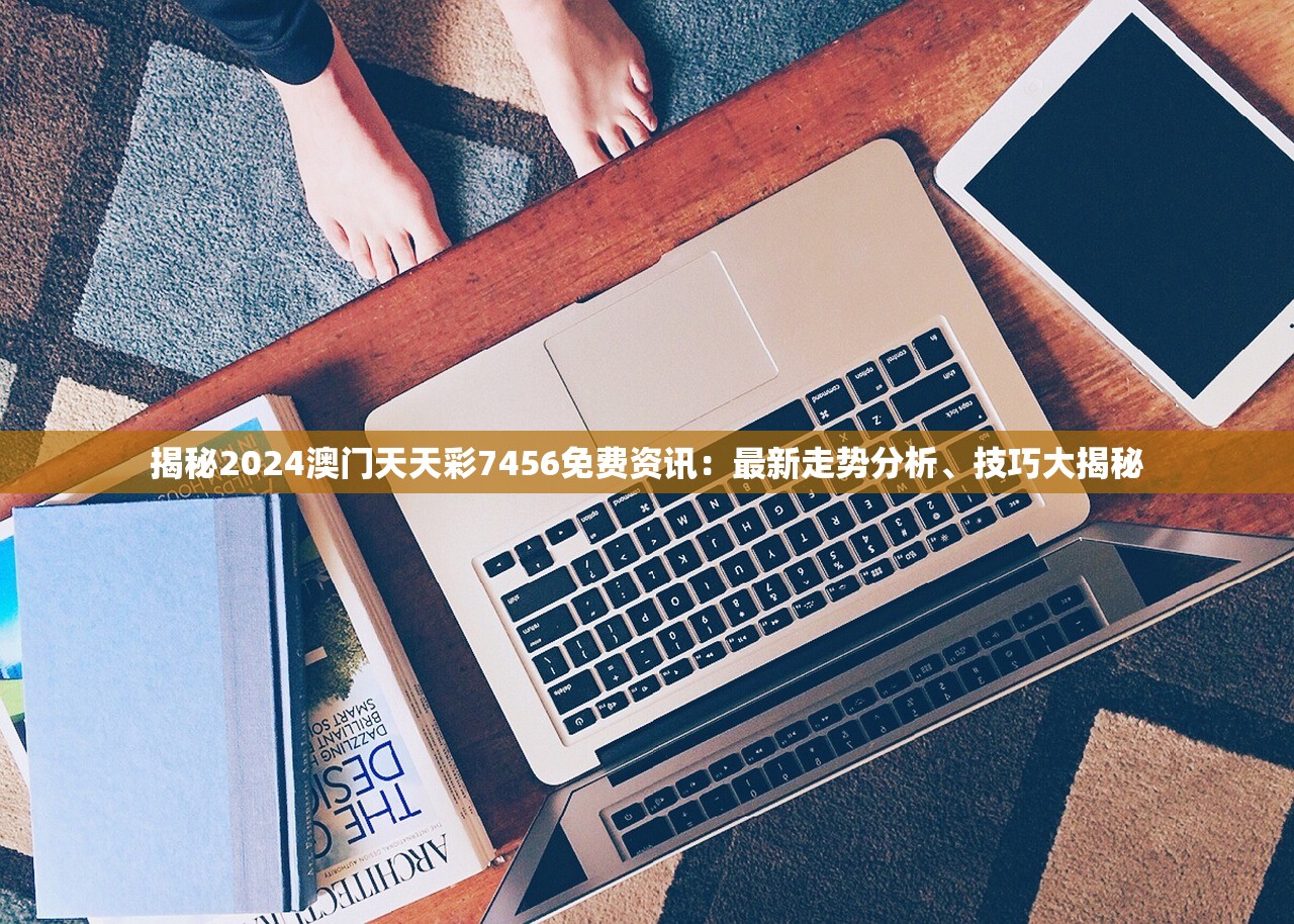 (别嚣张游戏)王者别嚣张，内置FF菜单的深度解析与探讨