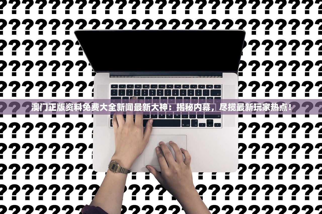 (愤怒的小鸟季节修改版v4.0.1无限道具版)愤怒的小鸟季节修改版版661，游戏深度解析与常见问题解答