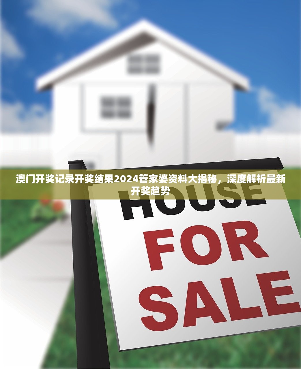 (家园攻防战9升10要多少张卡片)家园攻防战，从9级升至10级所需的卡牌数量揭秘