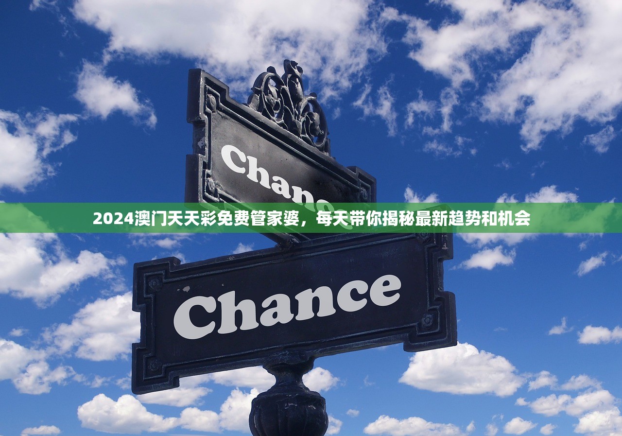 (刘伯温统一天下)一统江山刘伯温——传奇背后的智慧与决断