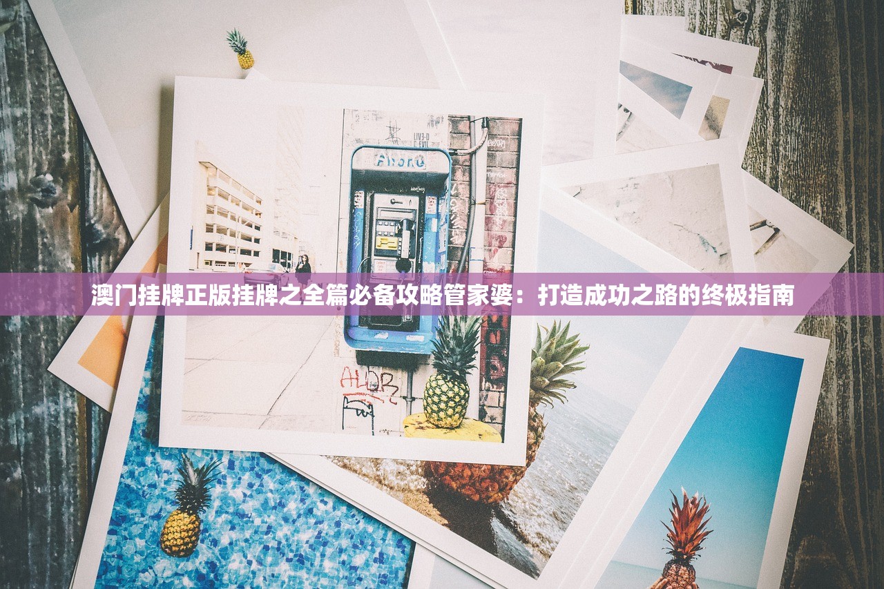 (楚河汉界的意思和造句)楚河汉界的意义与内涵，古代军事地理的深刻解读