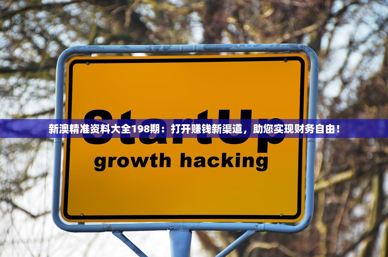 (超凡之路手游)超凡之路，探索未知领域的神秘之旅（TXT版）