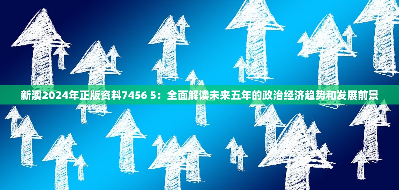(边缘选手)边缘迷阵阵容，揭秘最佳搭配与战术策略