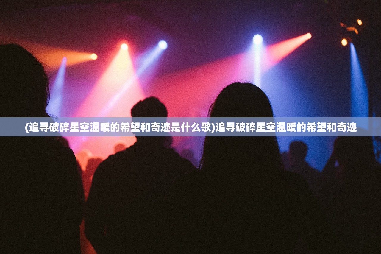 (篮下王者答题答案2023最新)篮下王者答题答案详解及策略探讨