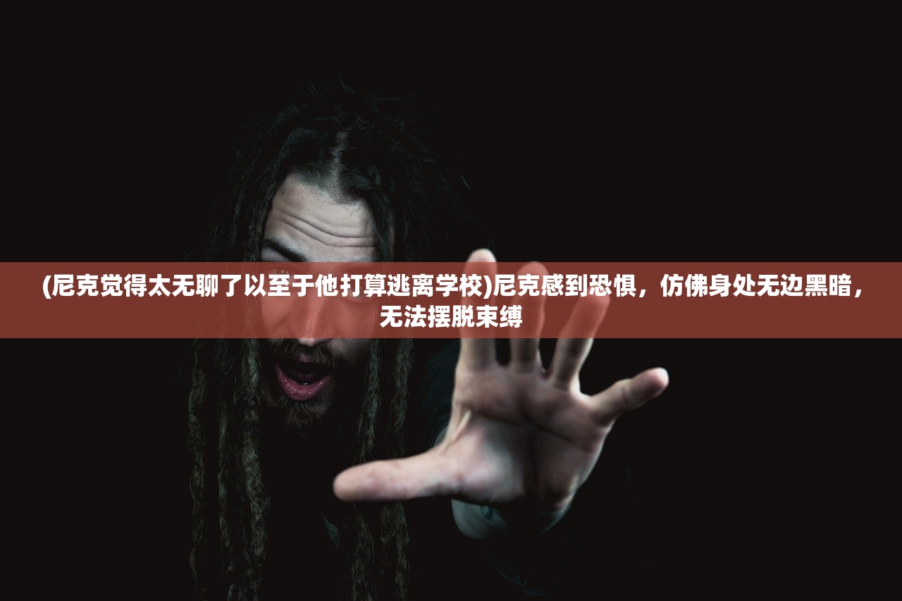 (死亡岛激流中文设置ps4)死亡岛激流游戏中文设置指南及相关常见问题解答