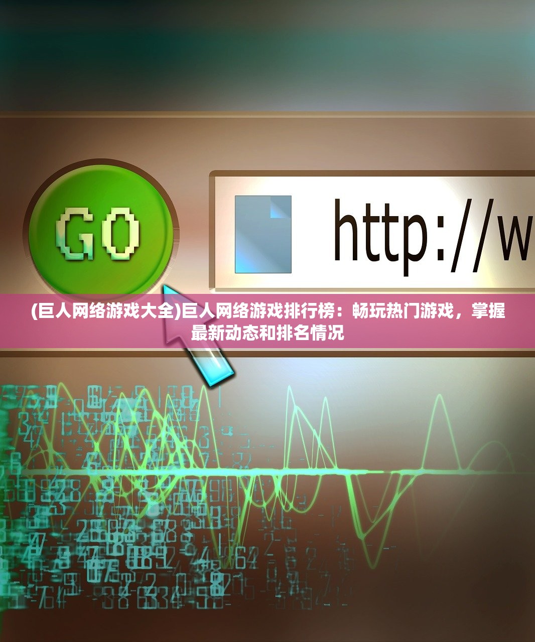 (冒险公社手游攻略大全)冒险公社手游攻略大全及常见问答（FAQ）