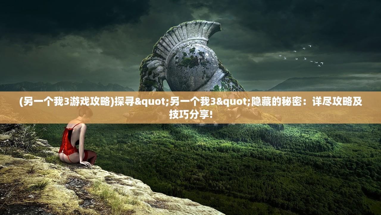 (冒险佣兵团50级有隐藏内容嘛是黑悟空的吗)冒险佣兵团50级，隐藏内容的探索与揭秘