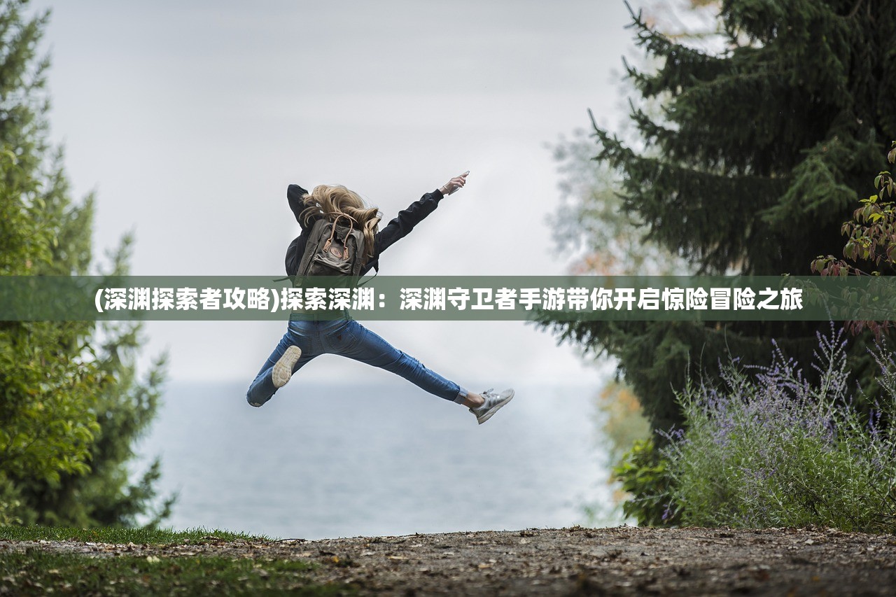 (乱世神话怎么样)乱世神话，揭秘最强门派之谜