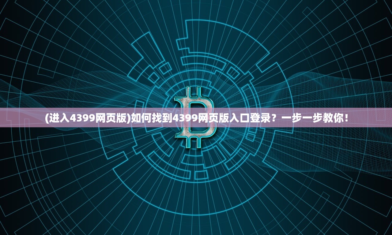 (蓝月传奇2手游官网)蓝月传奇2手游，探索奇幻世界的无尽魅力