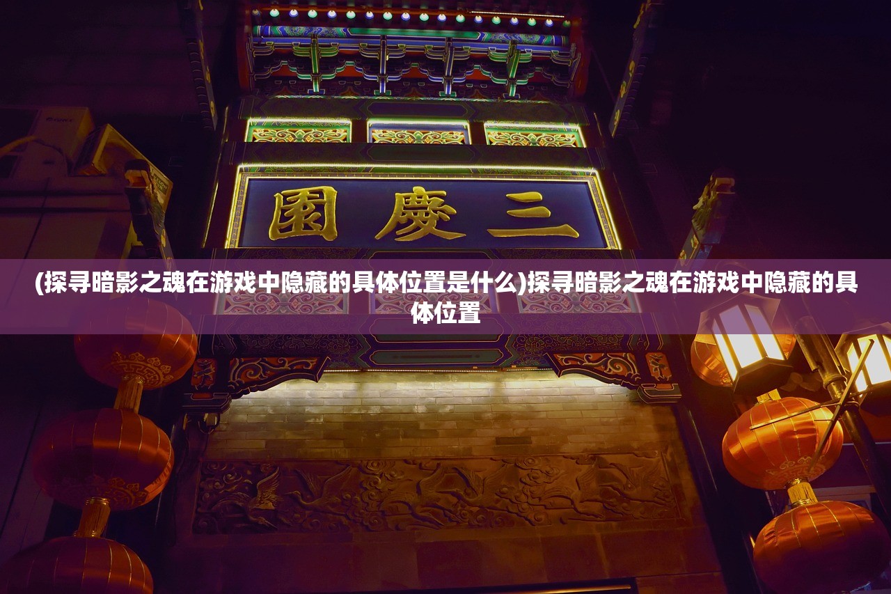 (本草归元录药方大全及功效图片)本草归元录药方大全及功效，古方新解，探寻草本精华