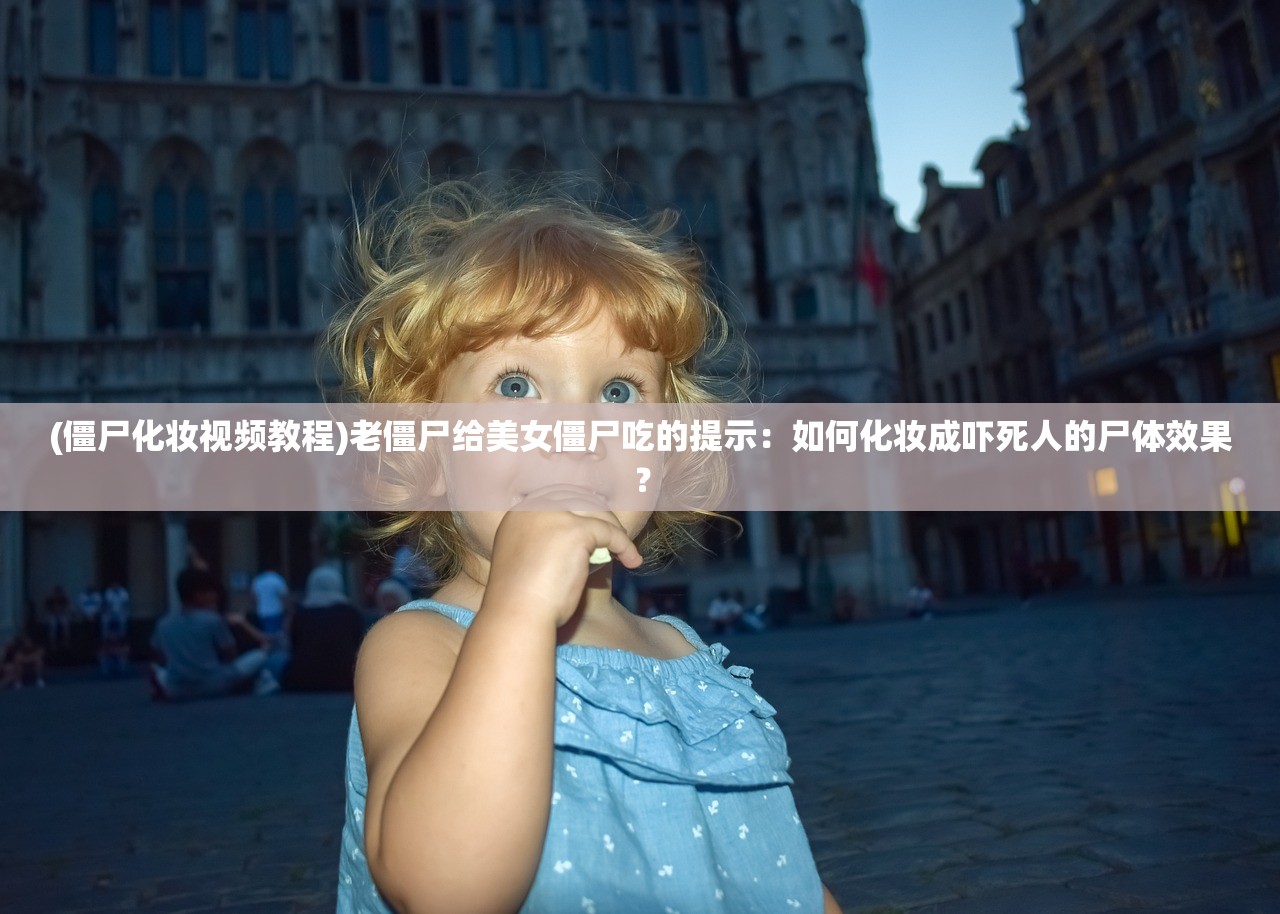 (三国演义兵临天下手游)三国演义兵临天下，历史战争的战略与智慧
