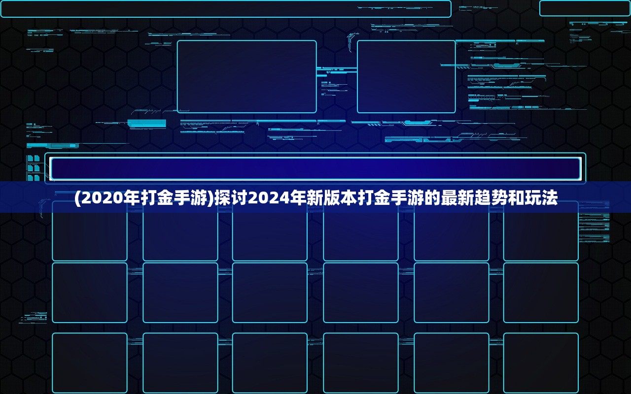 (方块拼一拼红包版下载)方块拼一拼红包版，游戏魅力与红包福利的深度解析