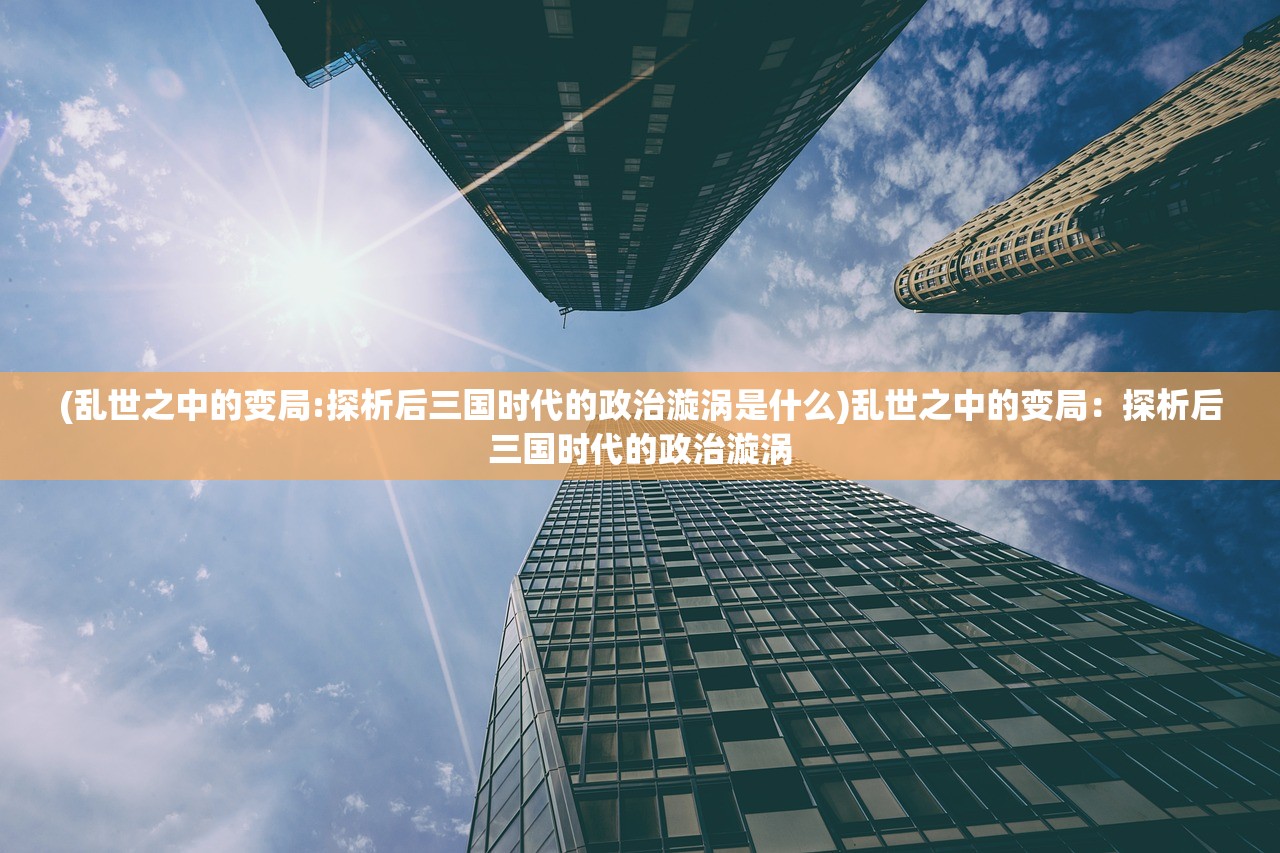 (新盗墓笔记0.1折版本哪个平台买)新盗墓笔记0.1折，深入探险的笔记之旅
