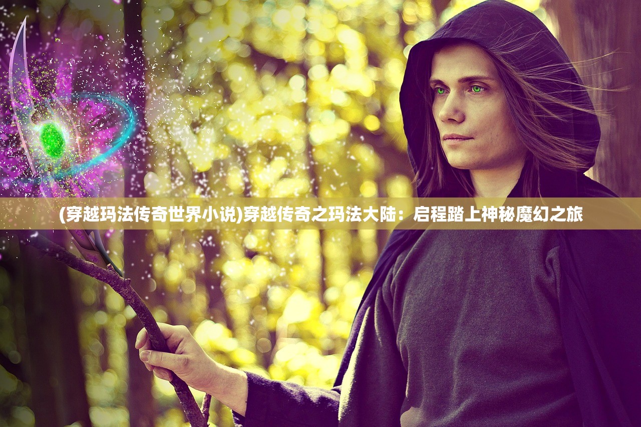 (不会真的有人以为师尊凡人)揭秘师尊，超凡入圣还是尘世凡人？