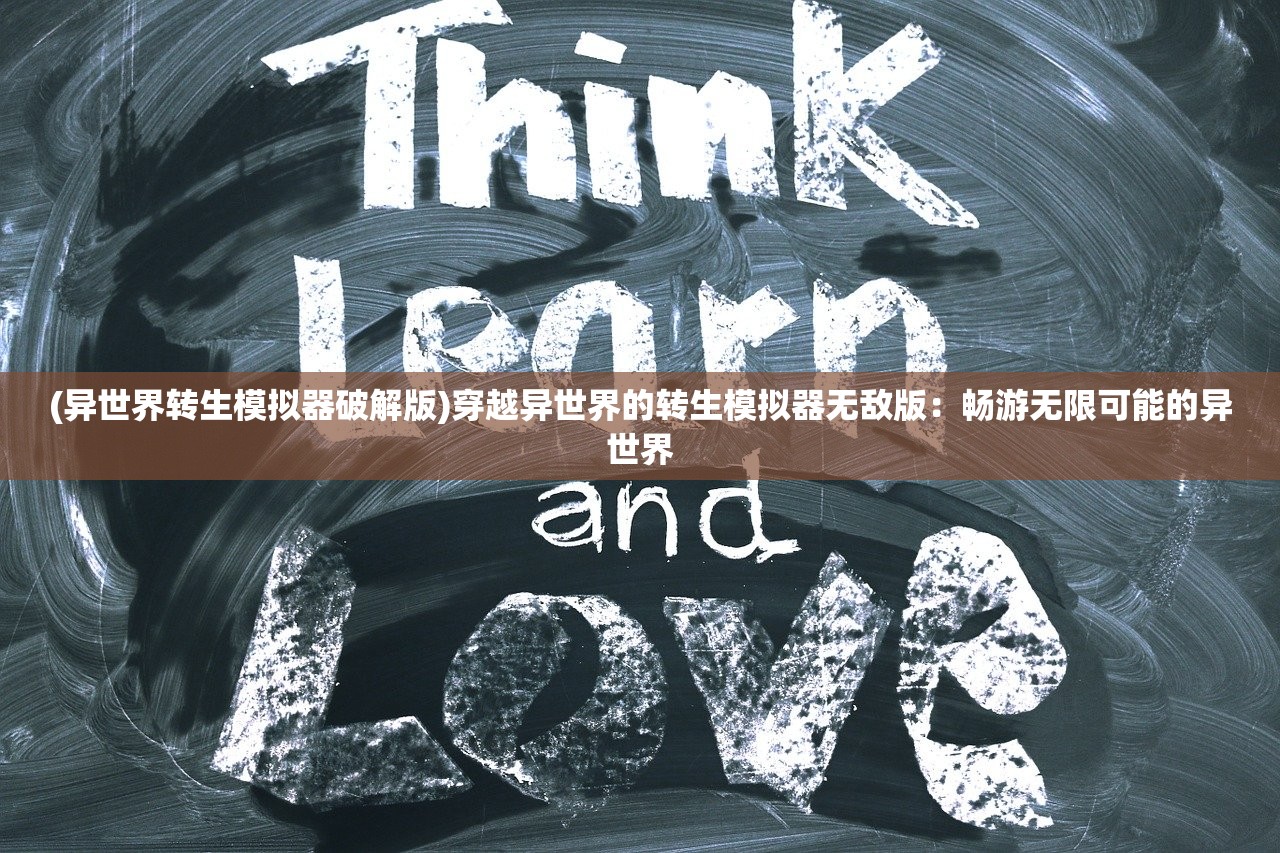 (人间绘卷不减反增版小说笔趣阁)人间绘卷不减反增版，深度解析与探索