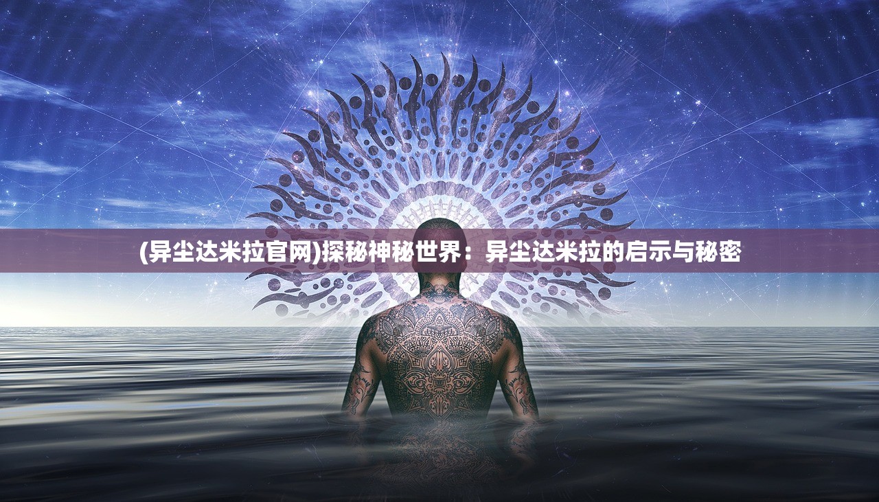 (梦幻沙城新手攻略)梦幻沙城新版本命名揭秘及内容解析
