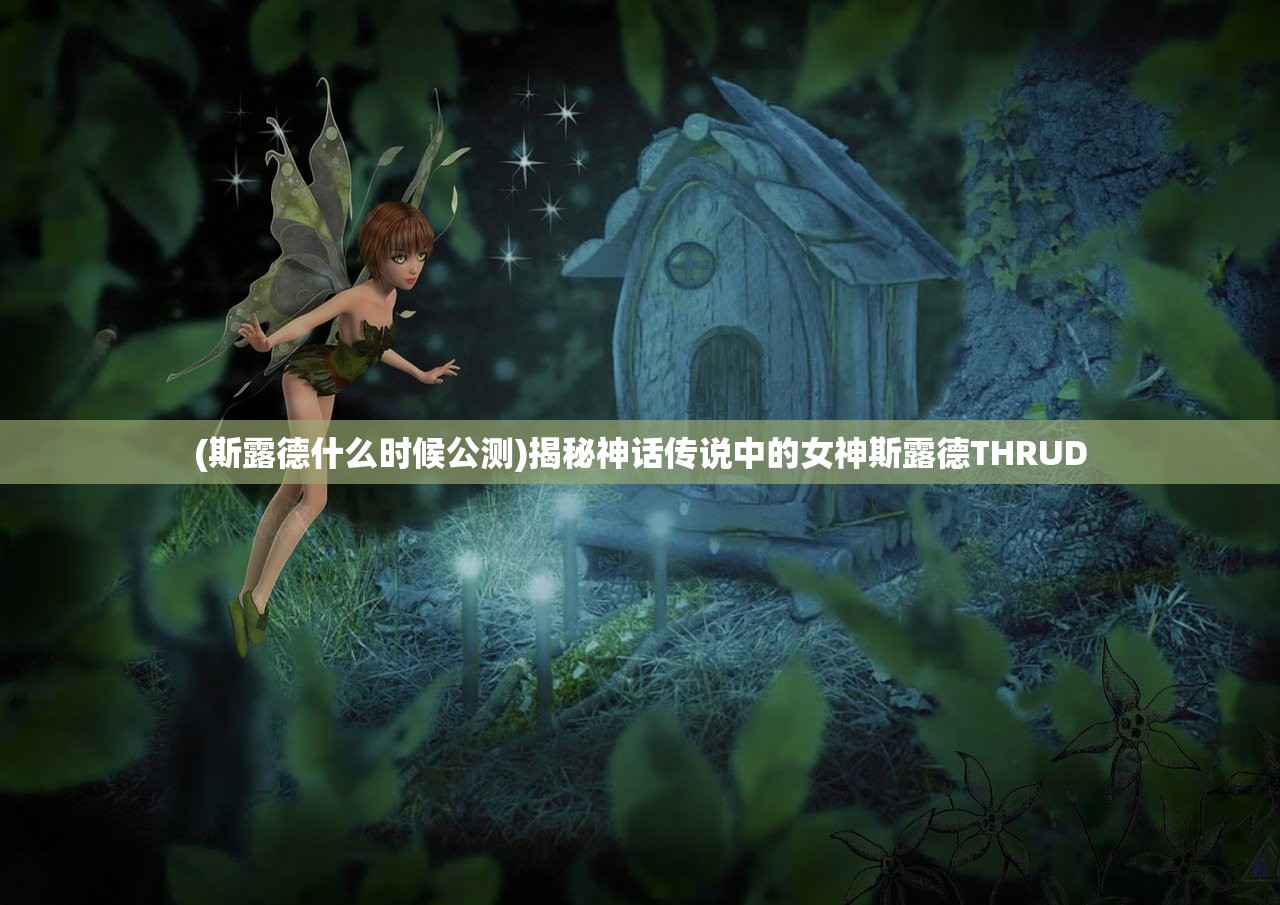 (代号七海无限金币)代号七海凉了，深度解析与探讨