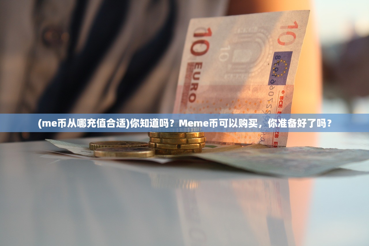 (非人哉神仙饲养游戏)非人哉摸鱼神仙卡两元包，揭秘与探索