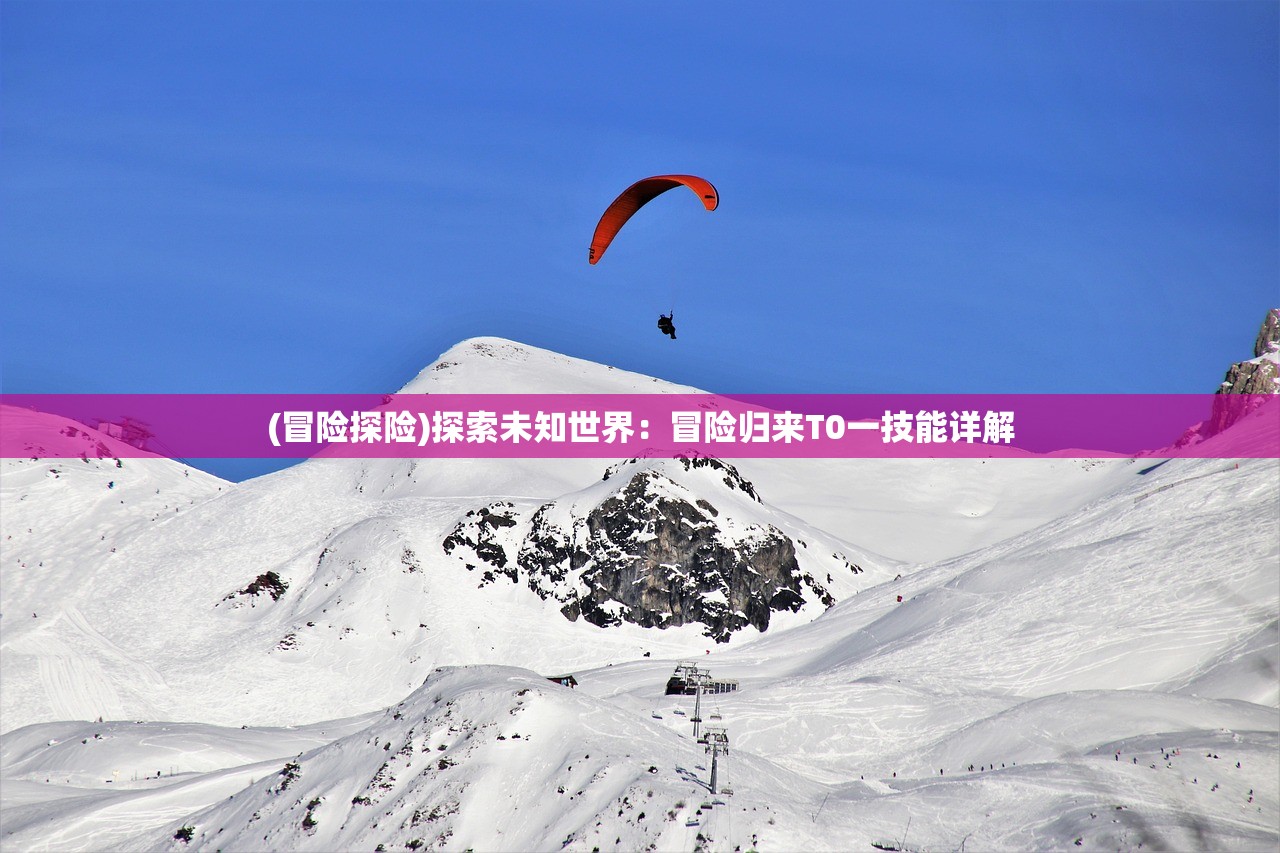 (奇兵小队游戏怎么玩)奇兵小队游戏，策略与冒险的完美结合